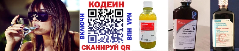 Кодеиновый сироп Lean Purple Drank  Купить закладки  Тайга 