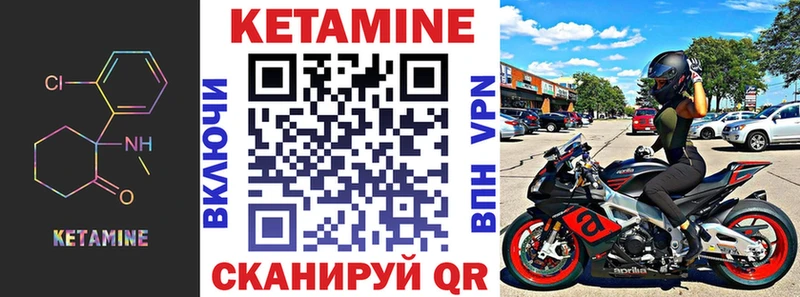 Кетамин ketamine  Купить где  Тайга 